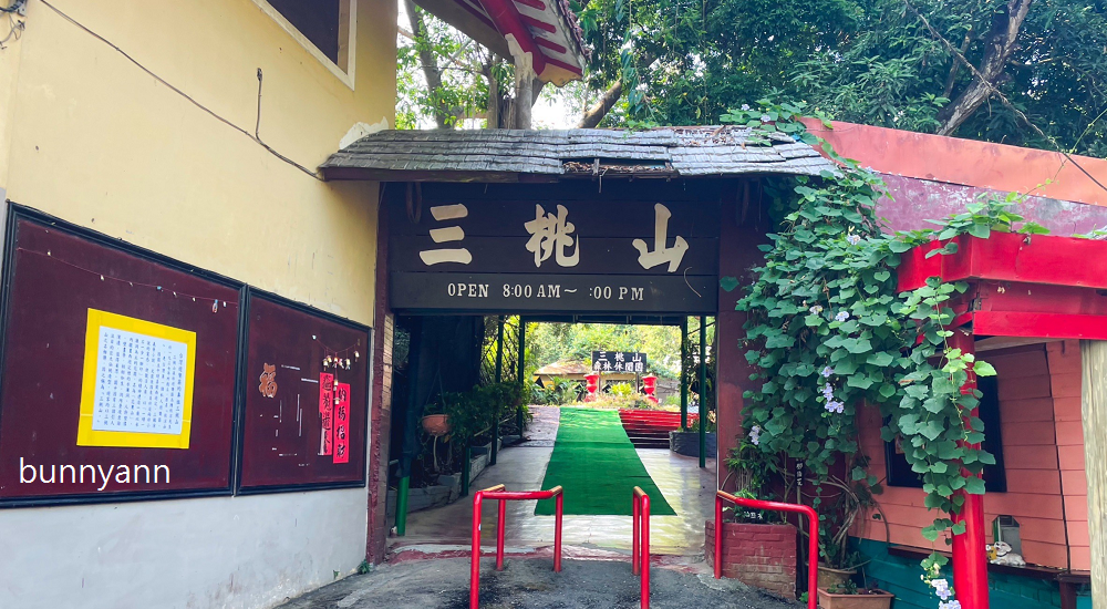 高雄景點｜三桃山森林休閒園