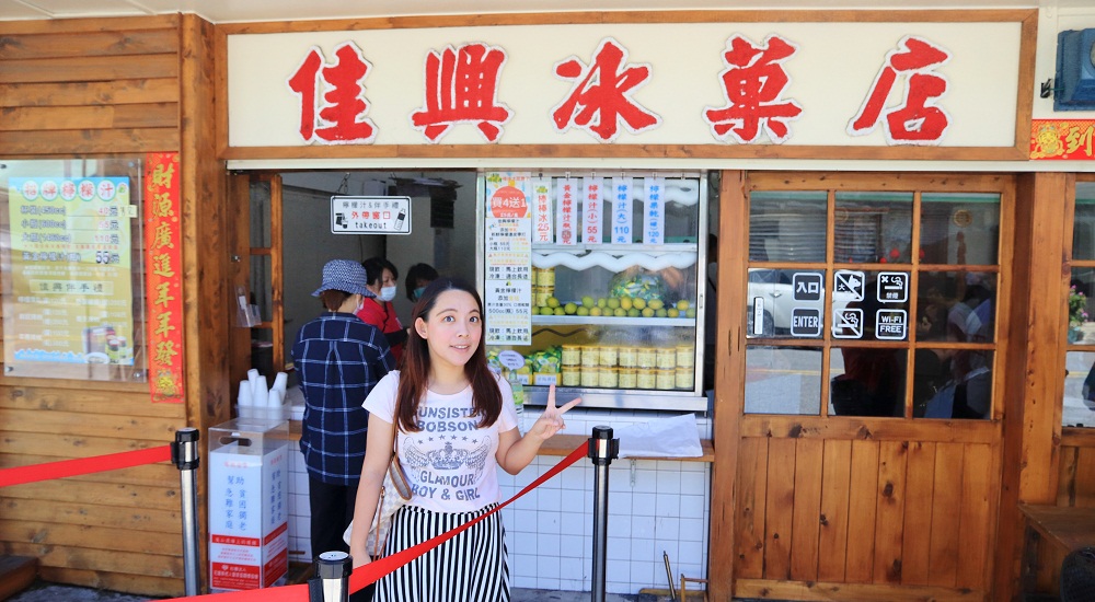 花蓮冰店推薦佳興冰果室，酸甜檸檬汁和檸檬冰棒好吃