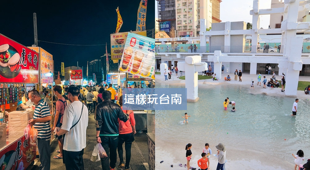 2023【台南景點】這樣玩台南一日遊，分享60個觀光景點