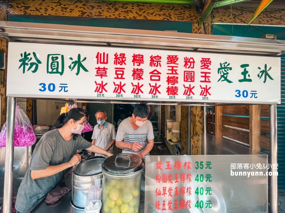 嘉義美食｜無名愛玉冰