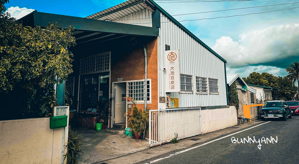 10.大池豆皮店，池上人氣早餐店