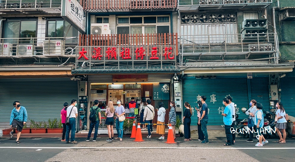 大溪賴祖傳豆花，超好吃傳統豆花外加芋圓(2023菜單)