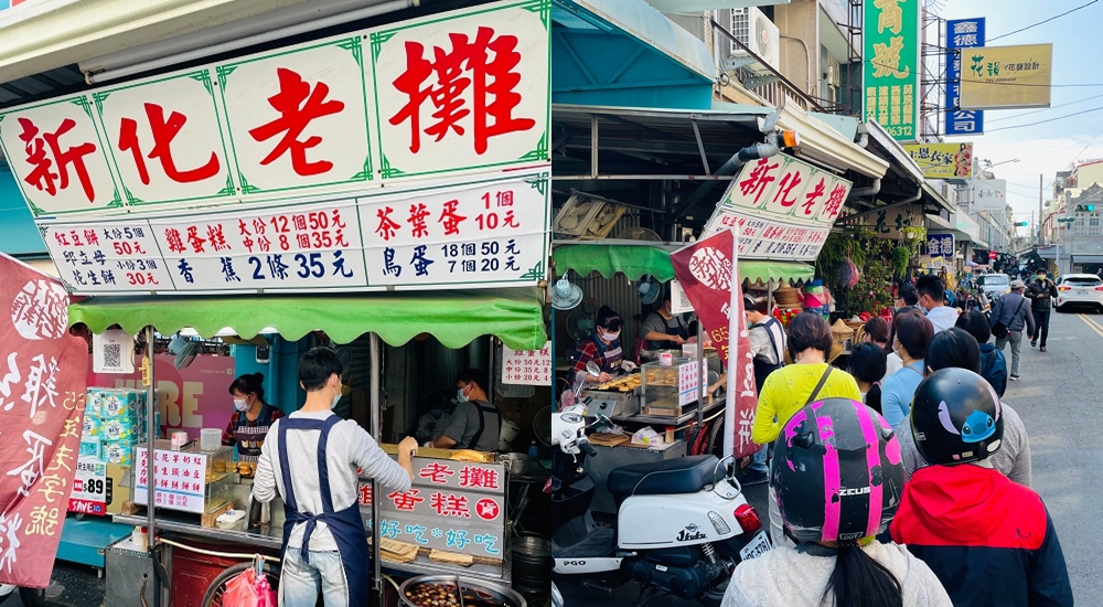 新化老攤雞蛋糕好吃嗎?古早味銅板零食(菜單)