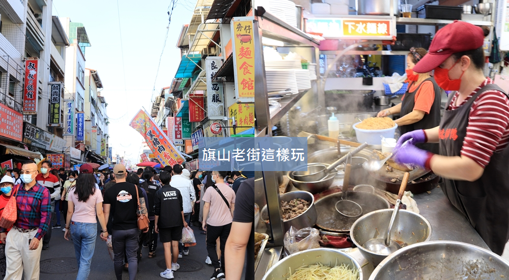 2023旗山老街這樣玩，必吃旗山美食，高雄旗山一日遊!!