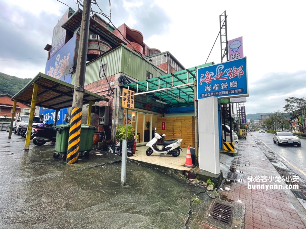 海之鄉海產餐廳