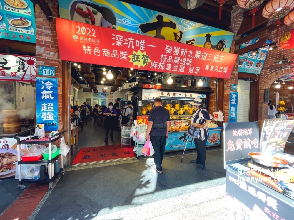 台北超好吃深坑臭豆腐，一次給你六家臭豆腐店必吃店家總整理。