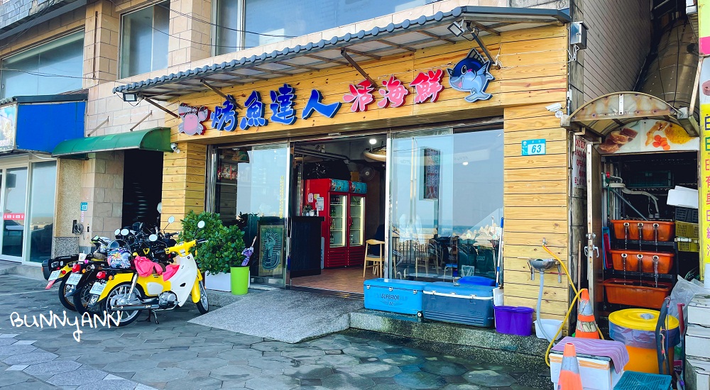 烤魚達人活海鮮｜萬里4.9顆星海產店，萬里蟹物美價廉