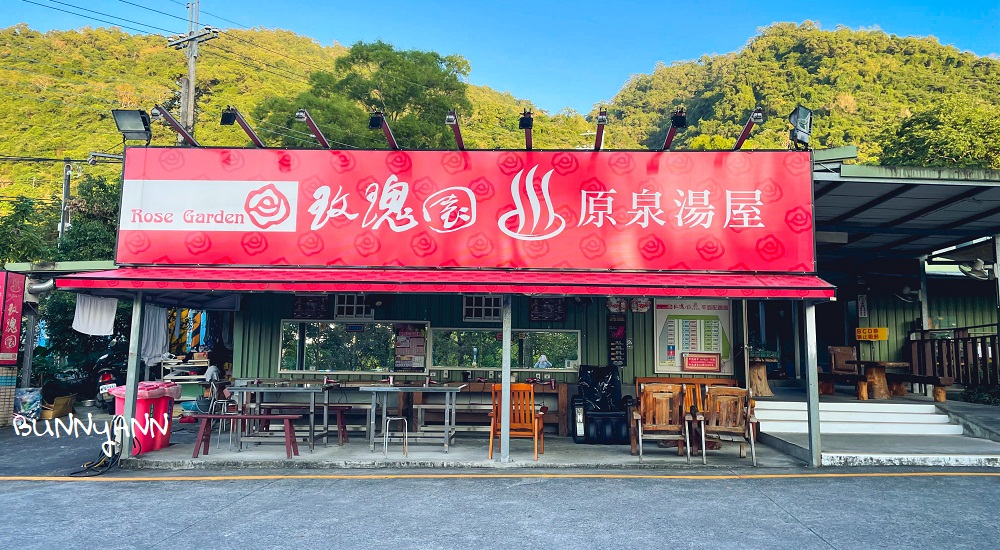 礁溪景點｜玫瑰溫泉湯屋