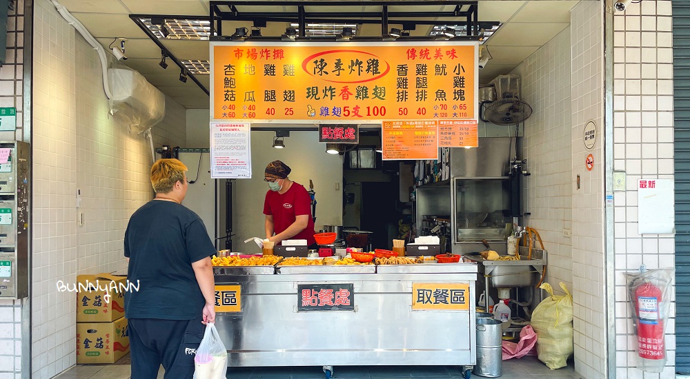 北投美食推薦｜陳季炸雞北投店