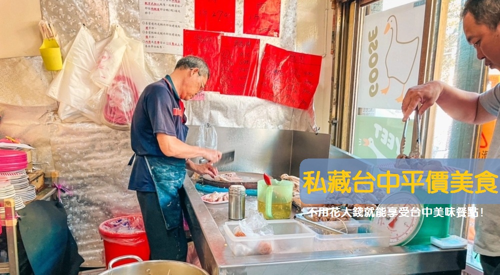 台中平價餐廳推薦！盤點台中平價美食就吃這幾家美味店家全打包 @小兔小安*旅遊札記