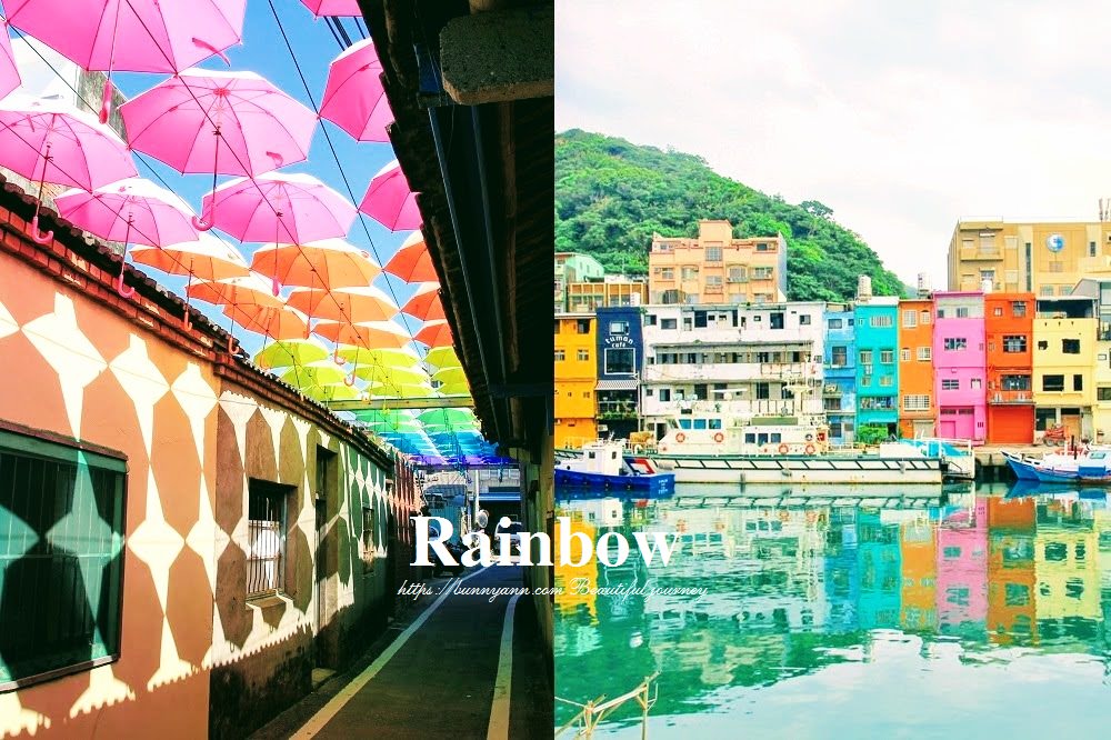 夏日彩虹 | 全台8個攻佔版面彩虹景點，讓繽紛彩色建築豐富你的旅程~