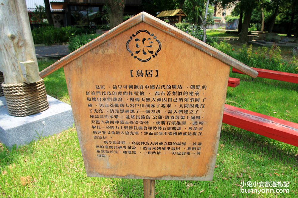 南投埔里景點》鳥居喫茶食堂，快閃拍兩層樓道地超大鳥居、日本擂鼓與巨人手掌超震撼～