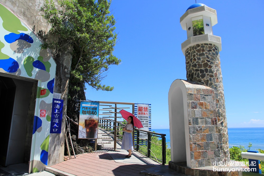 花蓮豐濱親不知子天空步道，透明玻璃步道最美看海視野，湛藍太平洋無限美~