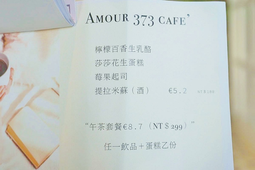 桃園新景點》Amour373cafe 阿沐咖啡，皇家旋轉木馬、大鑽石、英式紅磚城堡，唯美雜誌風好浪漫！