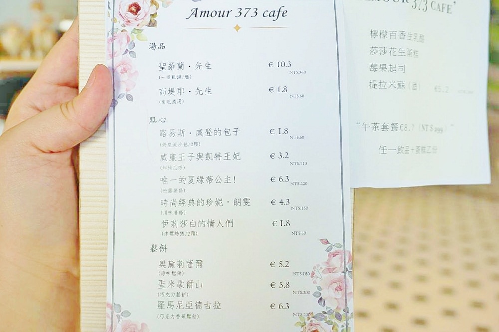 桃園新景點》Amour373cafe 阿沐咖啡，皇家旋轉木馬、大鑽石、英式紅磚城堡，唯美雜誌風好浪漫！