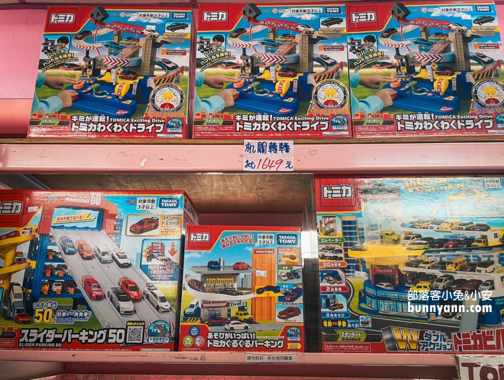 亞細亞Toys批發家族桃園場：別帶小孩來會失心瘋，必買重點幫你總整理