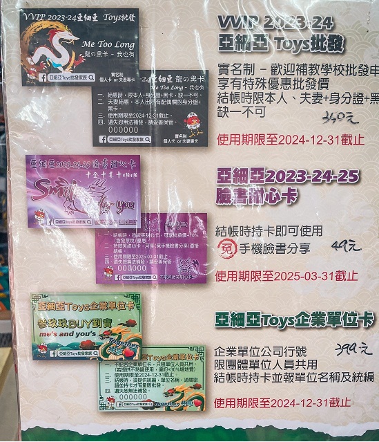 亞細亞Toys批發家族桃園場：別帶小孩來會失心瘋，必買重點幫你總整理