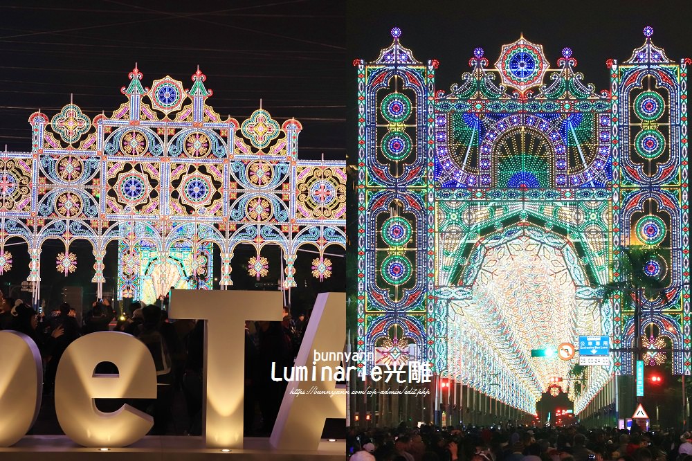 台北光雕節》Luminarie光之饗宴，台北最絕美光廊與夢幻教堂光雕，超美夜晚就在這~