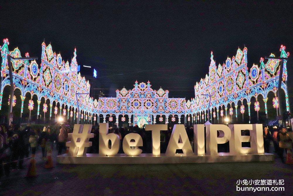 台北光雕節》Luminarie光之饗宴，台北最絕美光廊與夢幻教堂光雕，超美夜晚就在這~