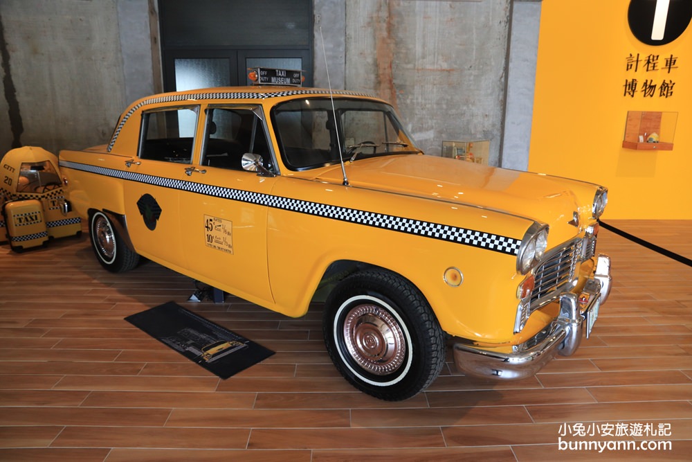 蘇澳景點》計程車博物館(TAXI MUSEUM)，全台首個介紹小黃室內展館。