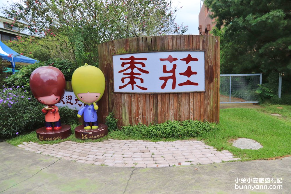 苗栗景點》棗莊可愛動物庭園，免費玩迷你農場，親子沙坑與美麗田野風光~