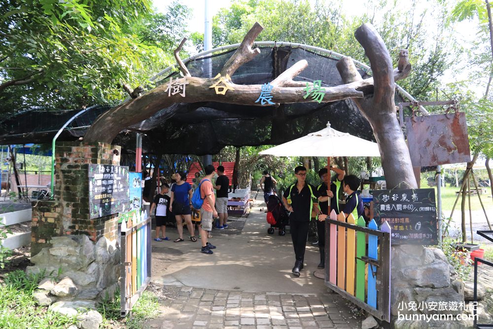 台南景點》樹谷農場，超多可愛小動物能餵食，還有樹屋溜滑梯與大沙坑好放電～