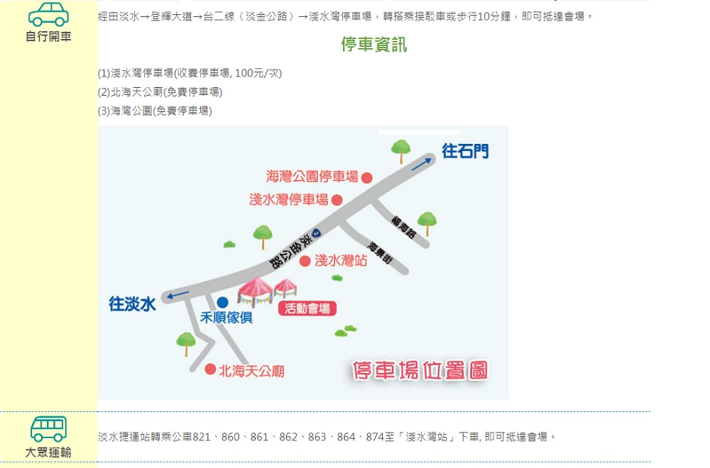 新北》2019三芝茭白筍節登場！農夫市集、淺水灣風情、採筍體驗一日遊～