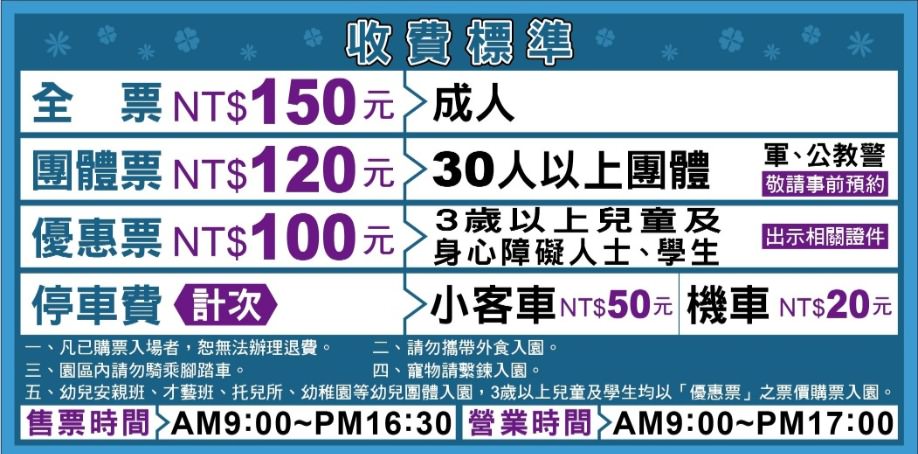 桃園景點》大溪花海農場，神秘復活島摩艾石像，全新優雅英國館秘密花園登場~