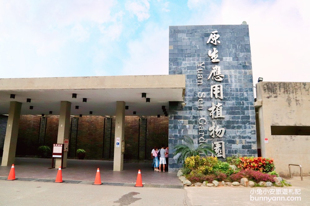 台東景點》原生應用植物園，我被羊跟鴕鳥包圍了！隱藏版菇菇鍋吃到飽～