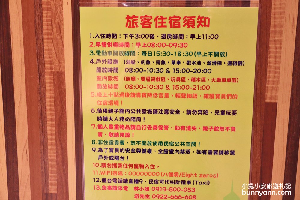 宜蘭推薦住宿》丟丟噹親子樂園民宿，兩層樓旋轉溜滑梯、戲水池、電動車、小火車玩好玩滿~