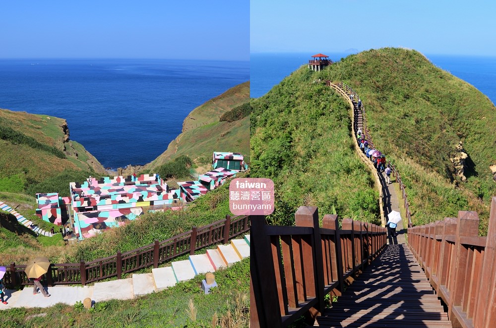 新北景點｜鼻頭角步道