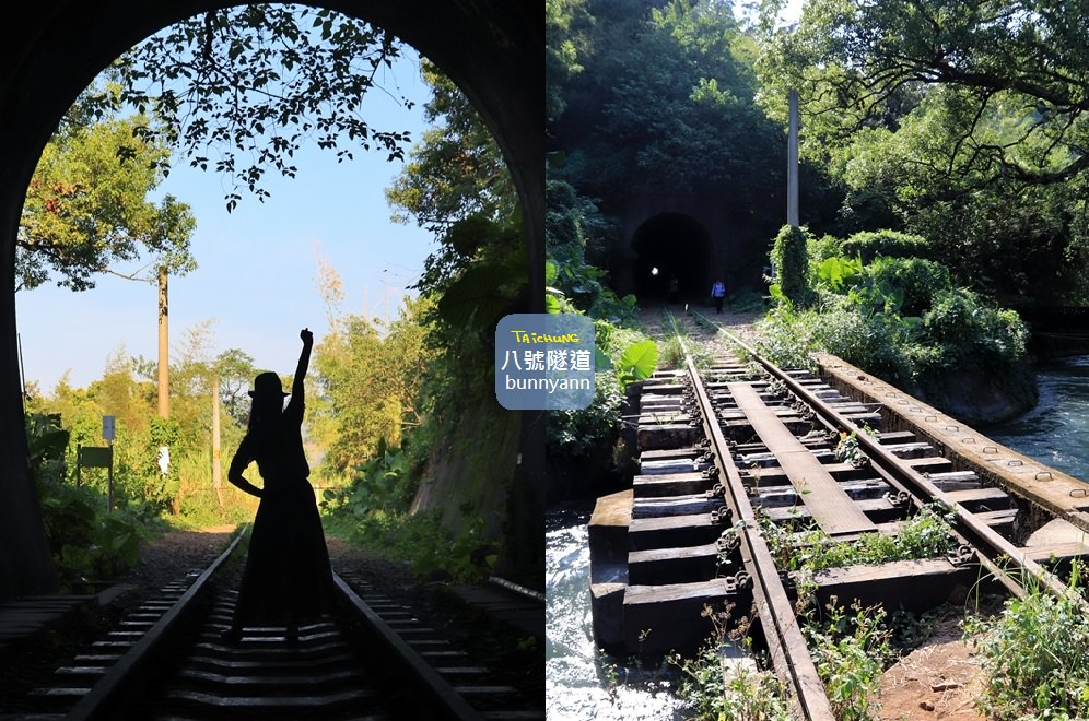 台中景點》后里八號隧道最美神隱少女秘境，唯美舊山線鐵道IG打卡點~