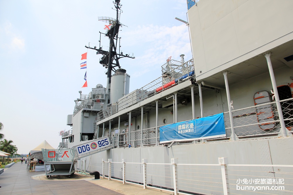 台南景點推薦》安平定情碼頭德陽艦園區(德陽軍艦)，全台首個軍艦博物館。