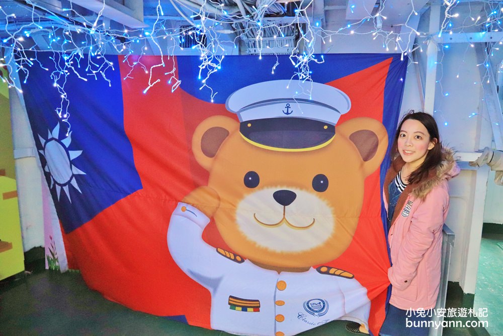 台南景點推薦》安平定情碼頭德陽艦園區(德陽軍艦)，全台首個軍艦博物館。