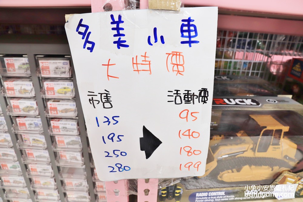 玩具店》亞細亞toys桃園店，交換禮物、聖誕採買上萬件商品買到瘋！