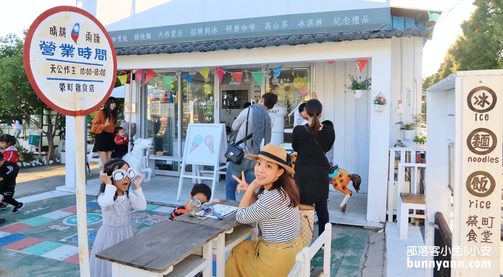 榮町雜貨店