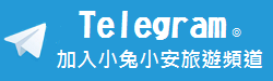 苗栗》就是要耍廢！苗栗咖啡廳大補帖，10間最強下午茶地點，10種美拍風格一次搞定~