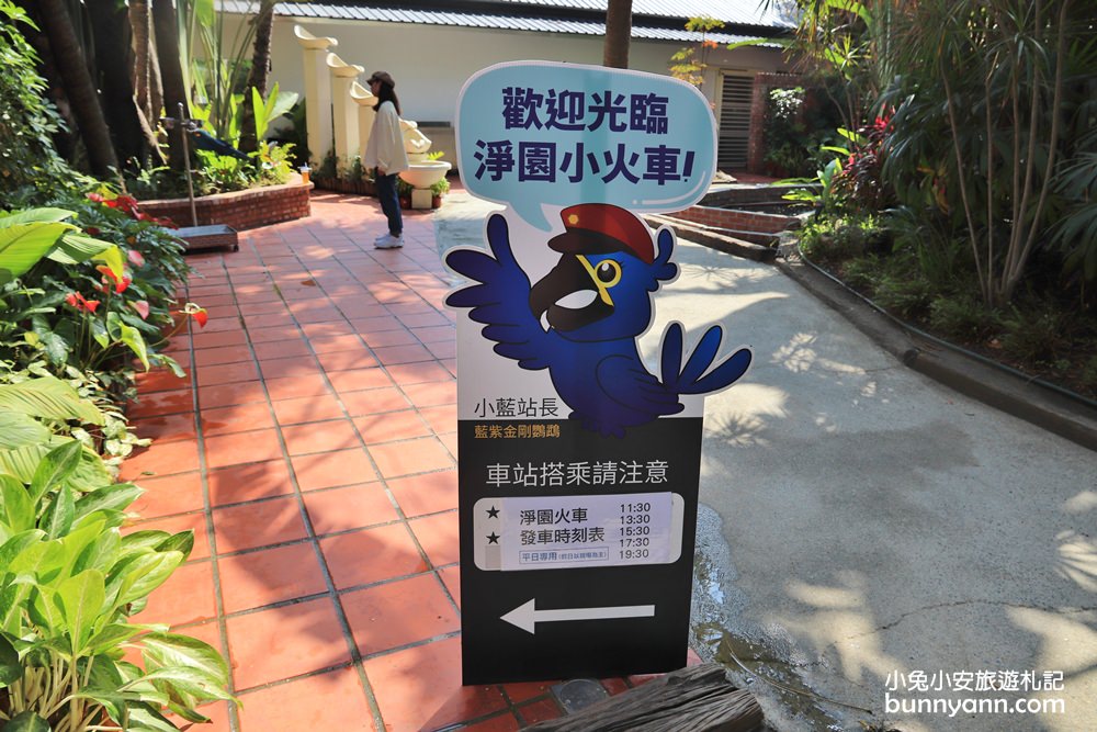 高雄景點》旅人野餐秘密基地！全新長頸鹿沙坑溜滑梯與動物親子園，隱藏在城市裡的後花園～