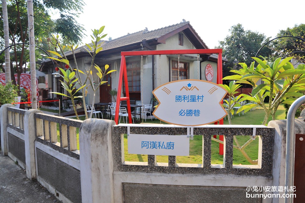 屏東景點》勝利星村創意生活園區，老眷村大翻身！機器人、小屁孩好可愛～