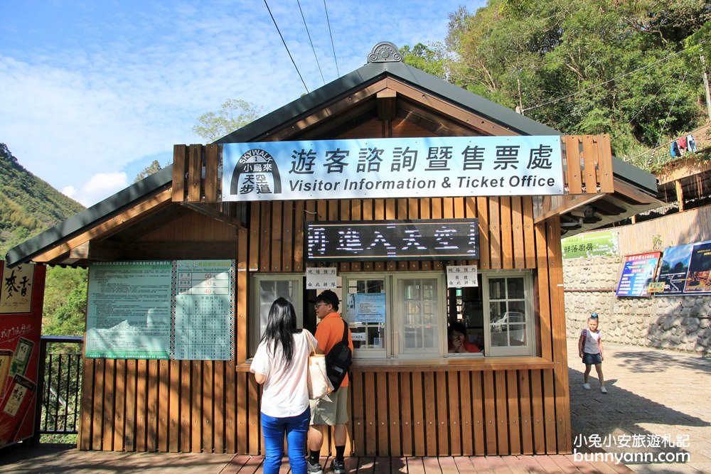 小烏來天空步道｜透明玻璃步道挑戰你的膽量(2024門票)