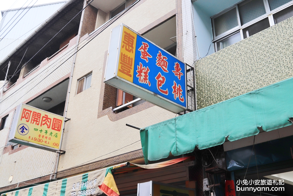 惠豐麵包店｜網路熱門的奶油小點心，埔里浮誇版巨大台式馬卡龍