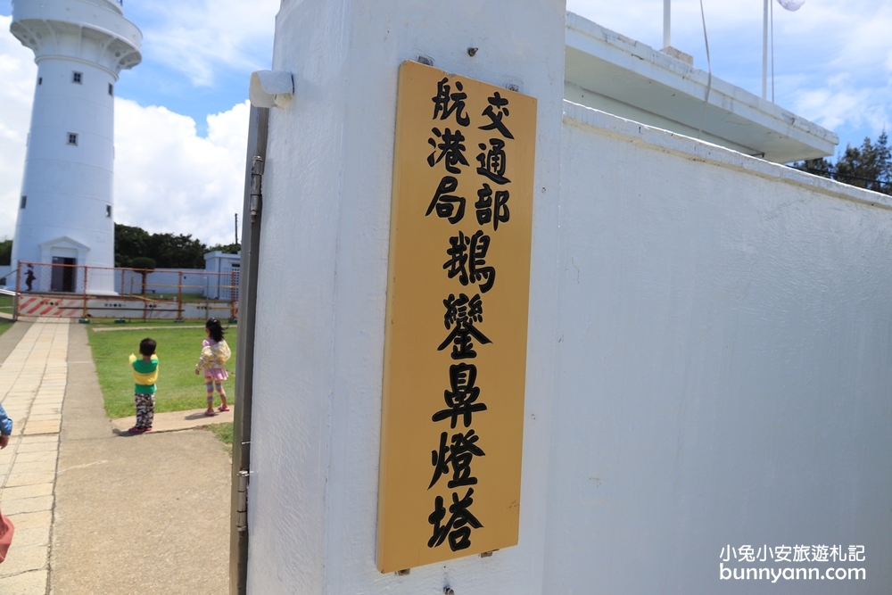 超詳細【鵝鑾鼻公園】台灣墾丁最南端燈塔園區參觀指南