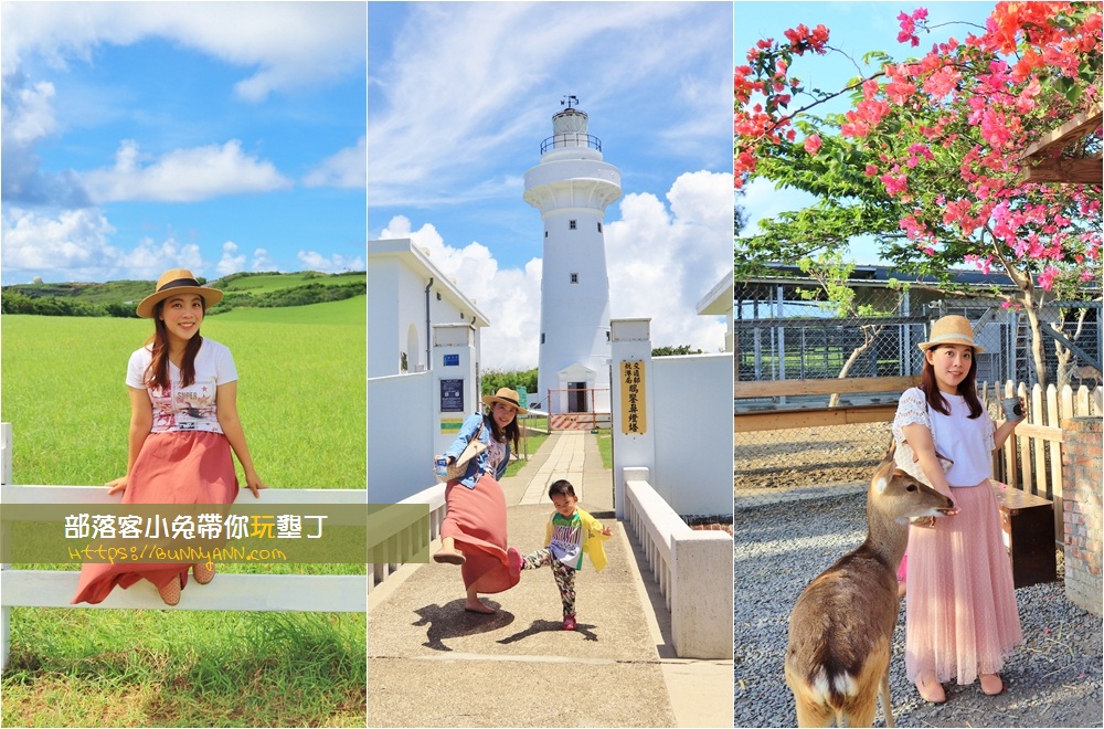 2021墾丁景點大補帖》帶你玩！墾丁一日遊跳點玩法，南國熱點、墾丁大街、梅花鹿秘境這篇全給你~