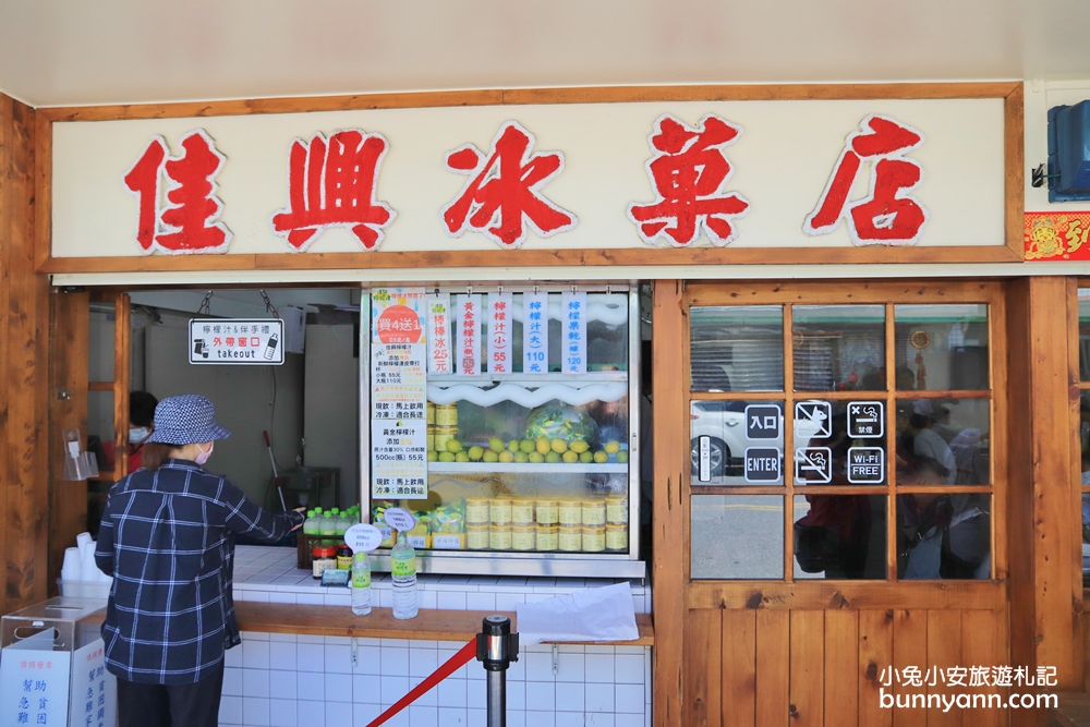 花蓮冰店推薦》佳興冰果室，酸甜檸檬汁和檸檬冰棒好吃