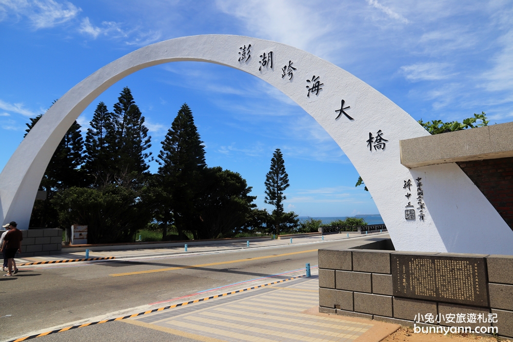 2024【澎湖跨海大橋】漂浮藍色海面上的微笑線條。