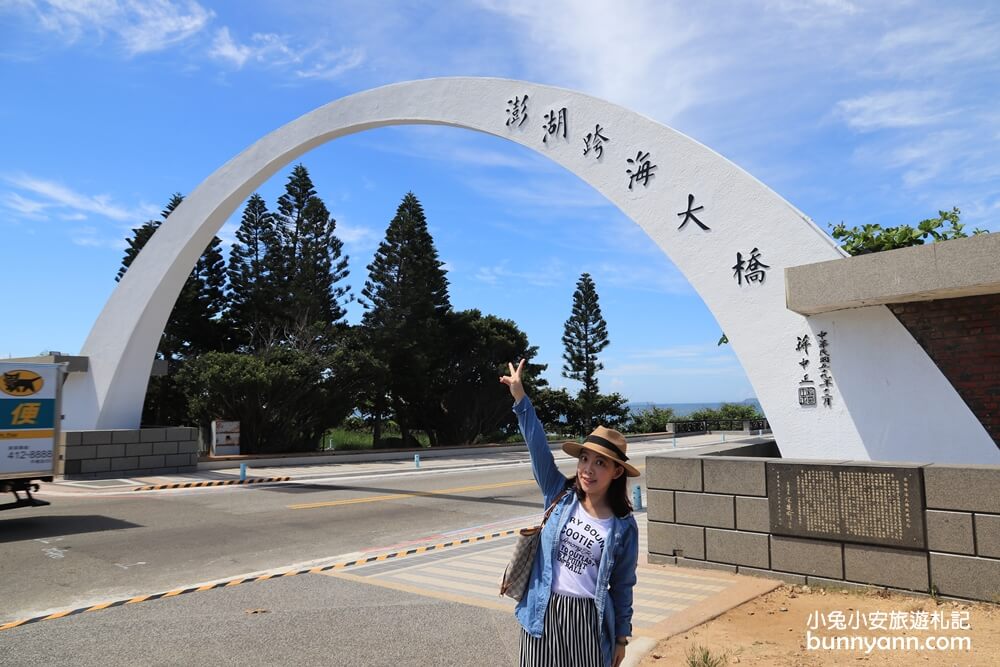 澎湖兩天一夜》推薦澎湖二日遊行程，不玩水也能這樣排