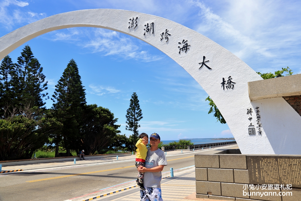 澎湖景點｜跨海大橋