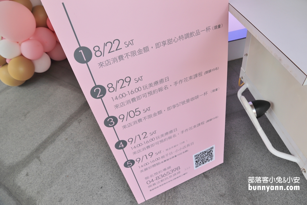 彰化》新景點！57號曼咖啡浪漫珠寶盒內衣店，女王試衣間、親子同樂園，小心拍爆記憶卡！