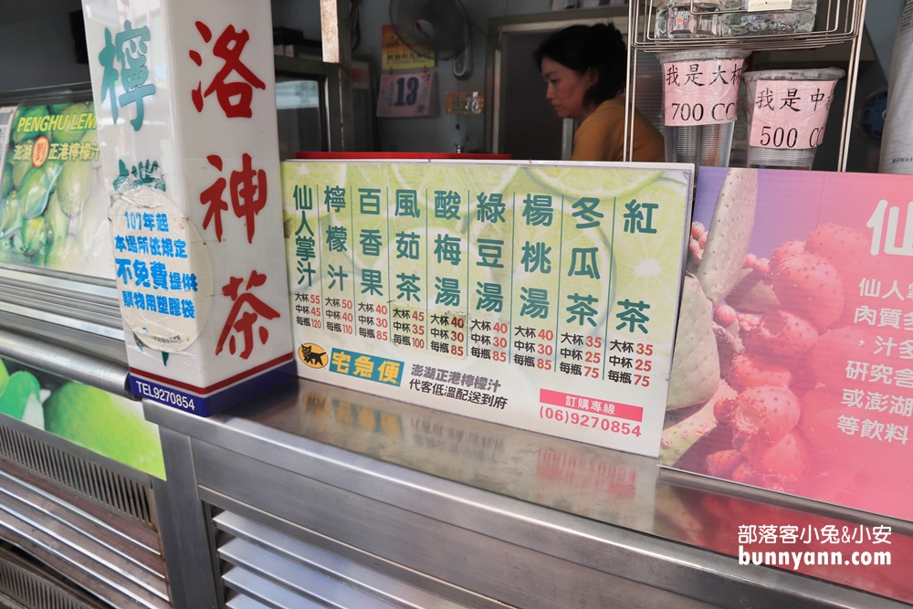 2024【澎湖美食】推薦這幾家澎湖小吃，澎湖在地美食懶人包