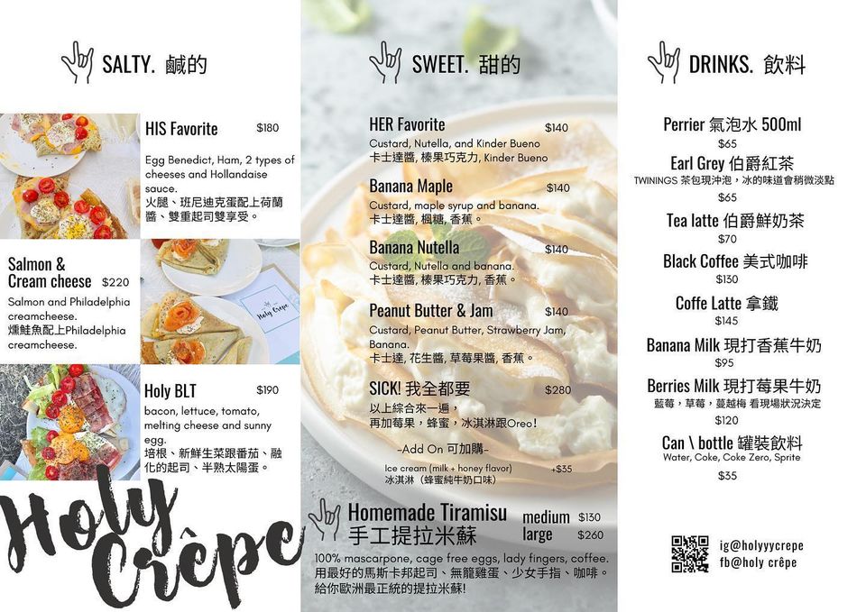 宜蘭新景點》周末限定！Holy Crêpe夢幻粉紅巴士餐車，法國人開的薄餅店！